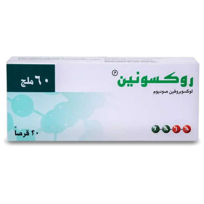 ⁦روكسونين 60 مجم 20 قرص⁩ - الصورة ⁦1⁩
